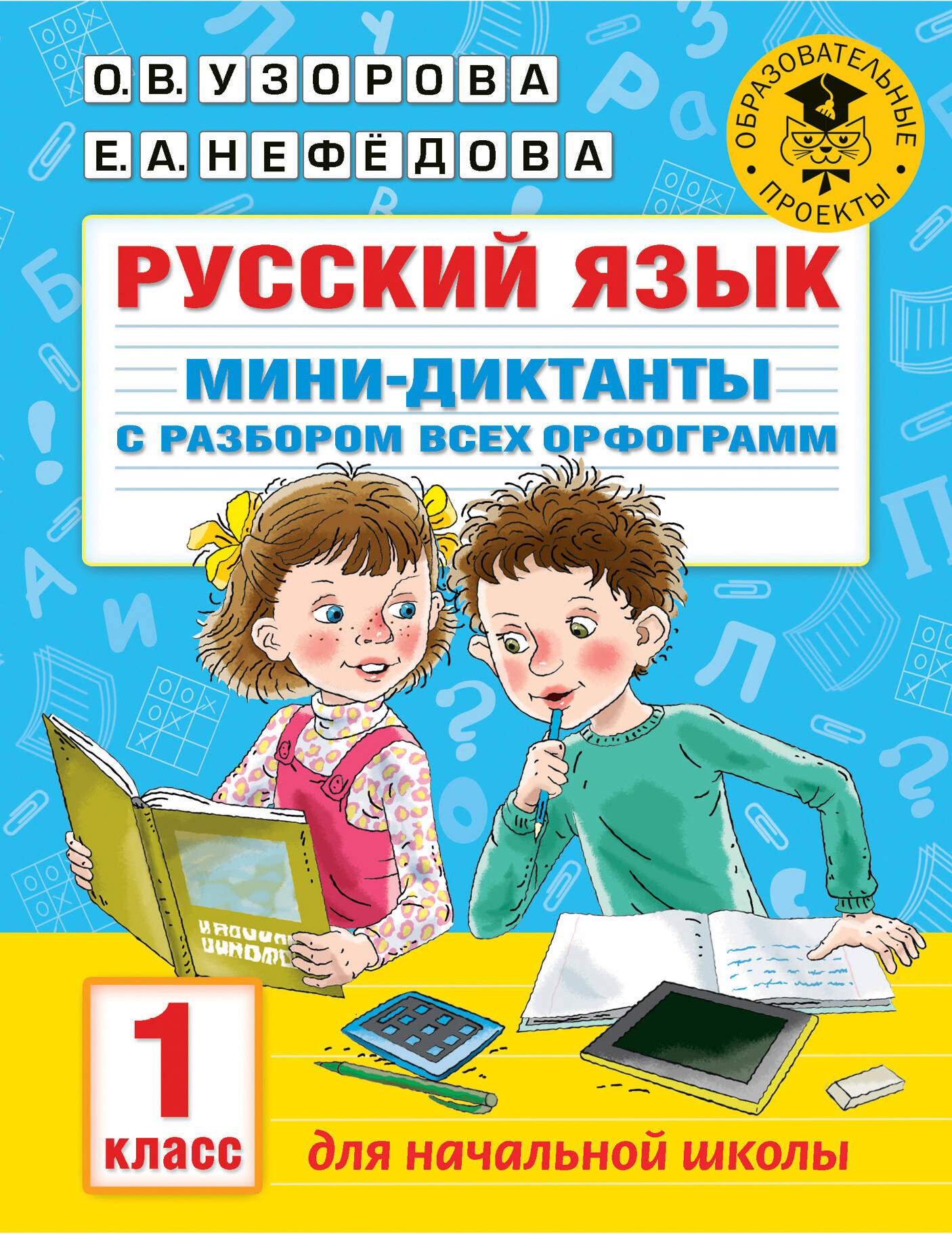 1 Класс Купить