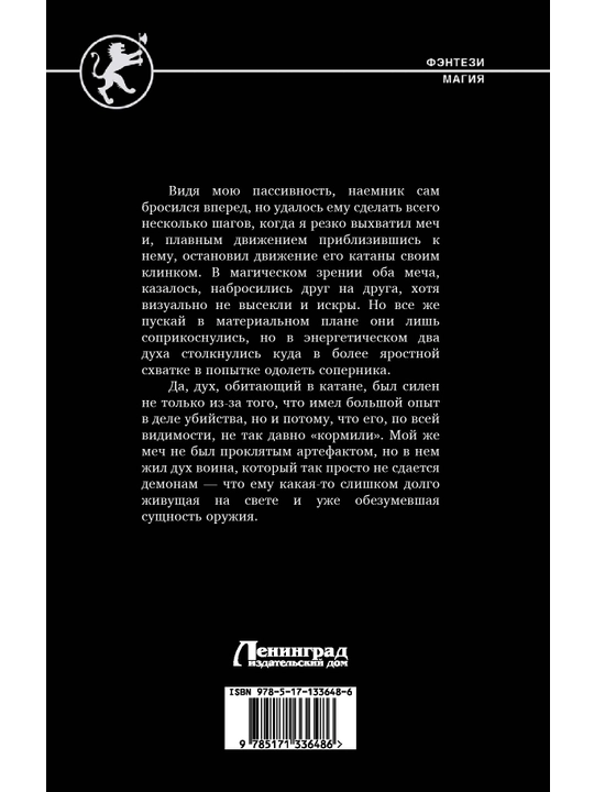 Темный призыватель. Исправление ошибок, Андрей Хорошевский