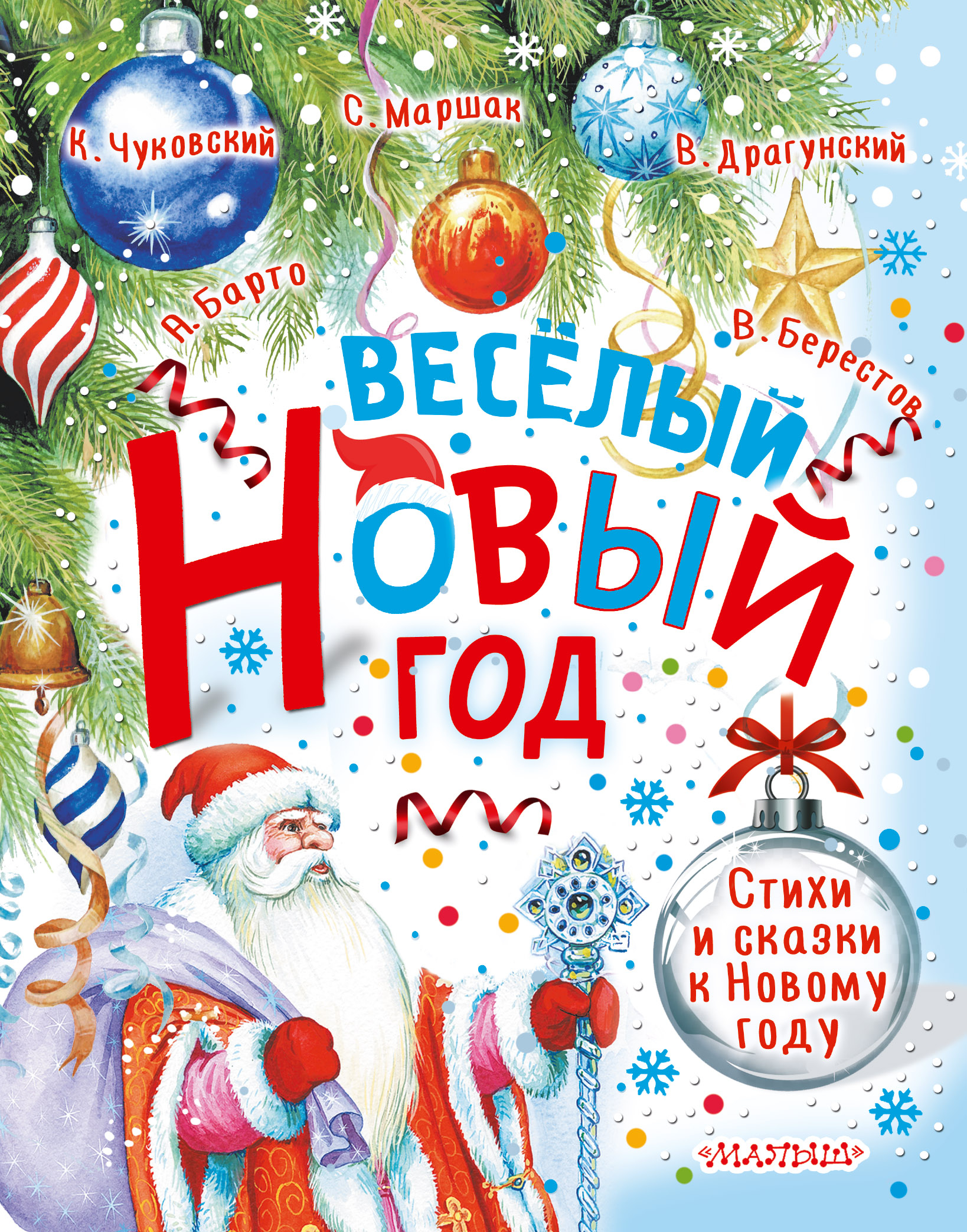 Круглый Год Маршак Купить Книгу