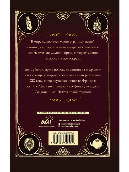Странные вещи, Эли Браун