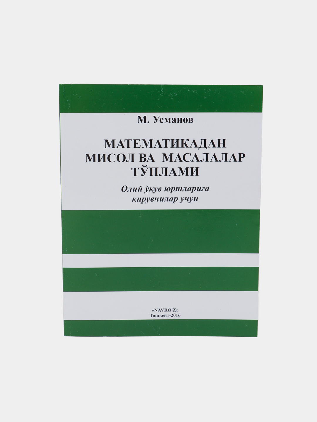 Uzum Platformasida Matematikadan Misol Va Masalalr To Plami Oliy O Quv Yurtlariga Kirish Uchun