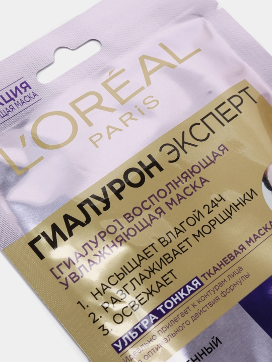 L'Oreal "Hyaluron. Expert" yuz uchun niqob, 30 ml