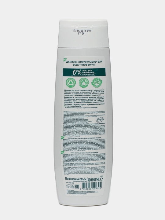 Prelest BIO ayollar shampuni Ingichka va normal sochlar uchun suli suti, 400 ml