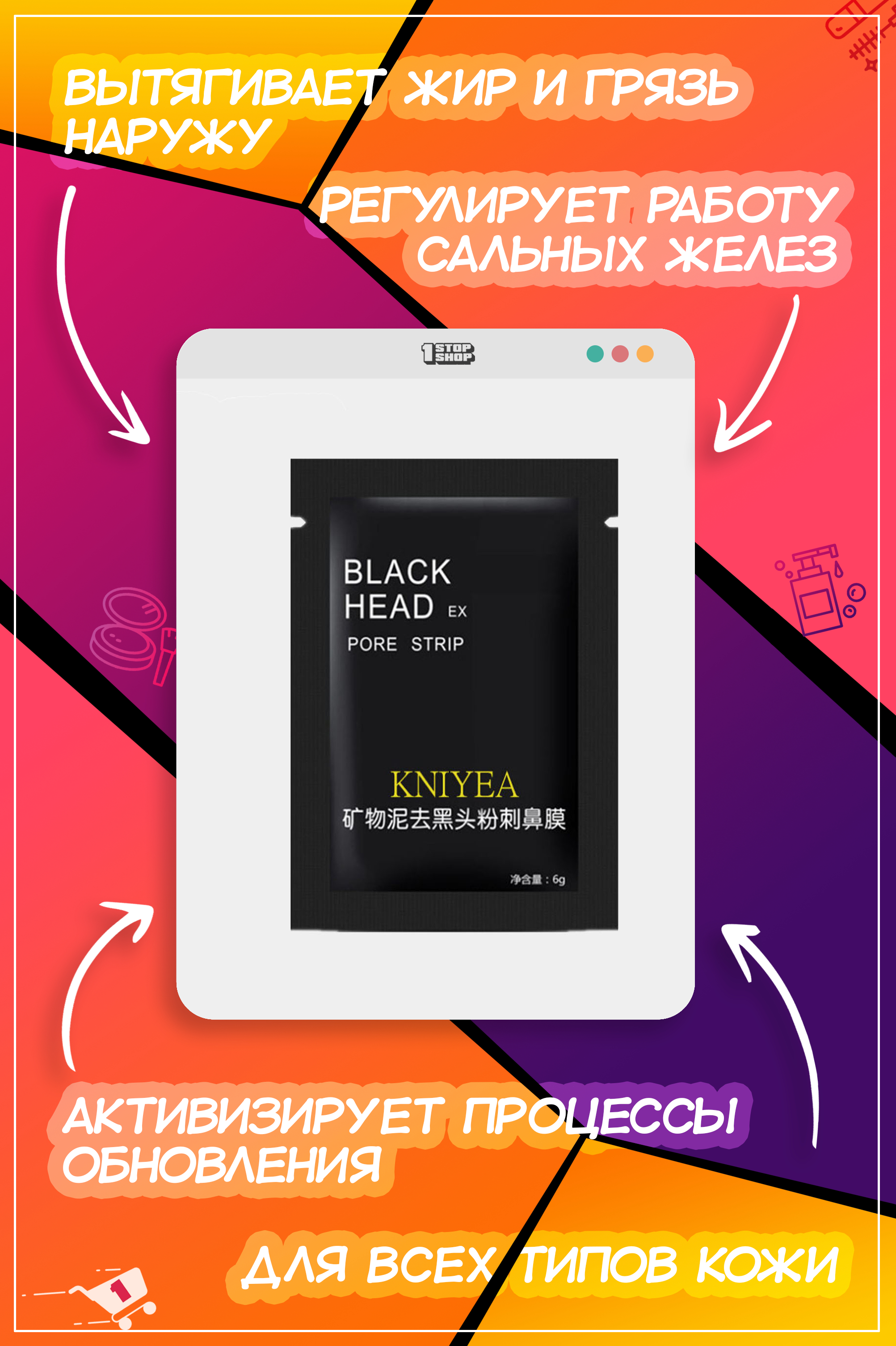 Kniyea black head инструкция по применению. KNIYEA Black head инструкция по применению на русском. Black head Nasal Patch инструкция по применению KNIYEA.