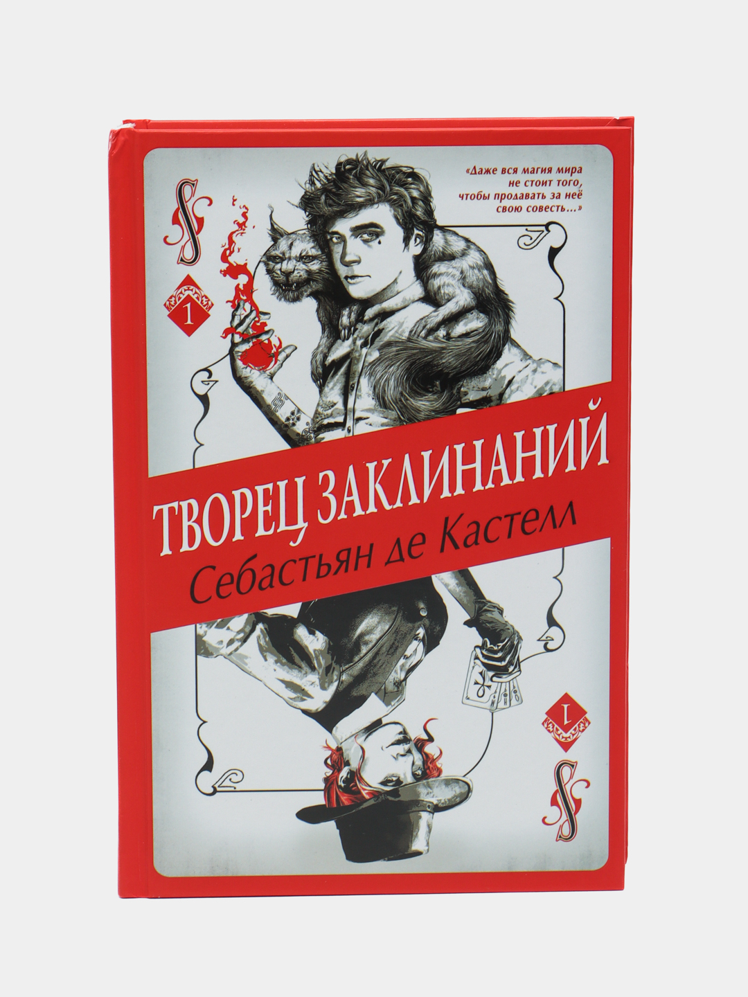 Издательство: Эксмо Год издания: 2022 Количество страниц: 480 ISBN: 9785040...