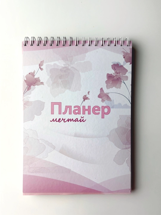 Planer kundalik Orzu qiling, kunlik