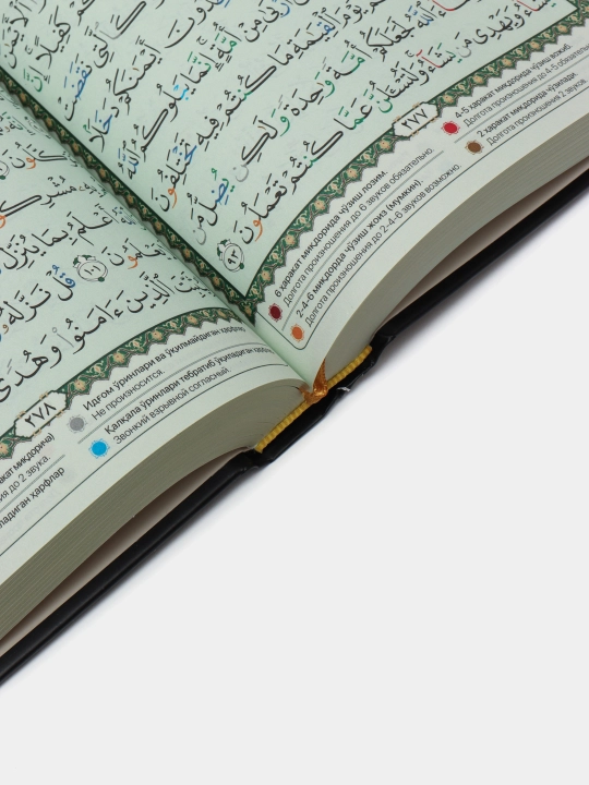 Diniy to'plam: kitob, joynamoz, tasbeh sovg'a qutisida