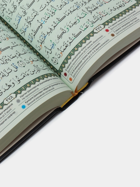 Diniy to'plam ibodat uchun Arabcha Qur'on kitobi, joynamoz, tasbeh, zam zam, sovg'a qutisi