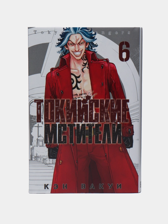 Tokio qasoskorlar, Ken Wakui, Tom 6 - 