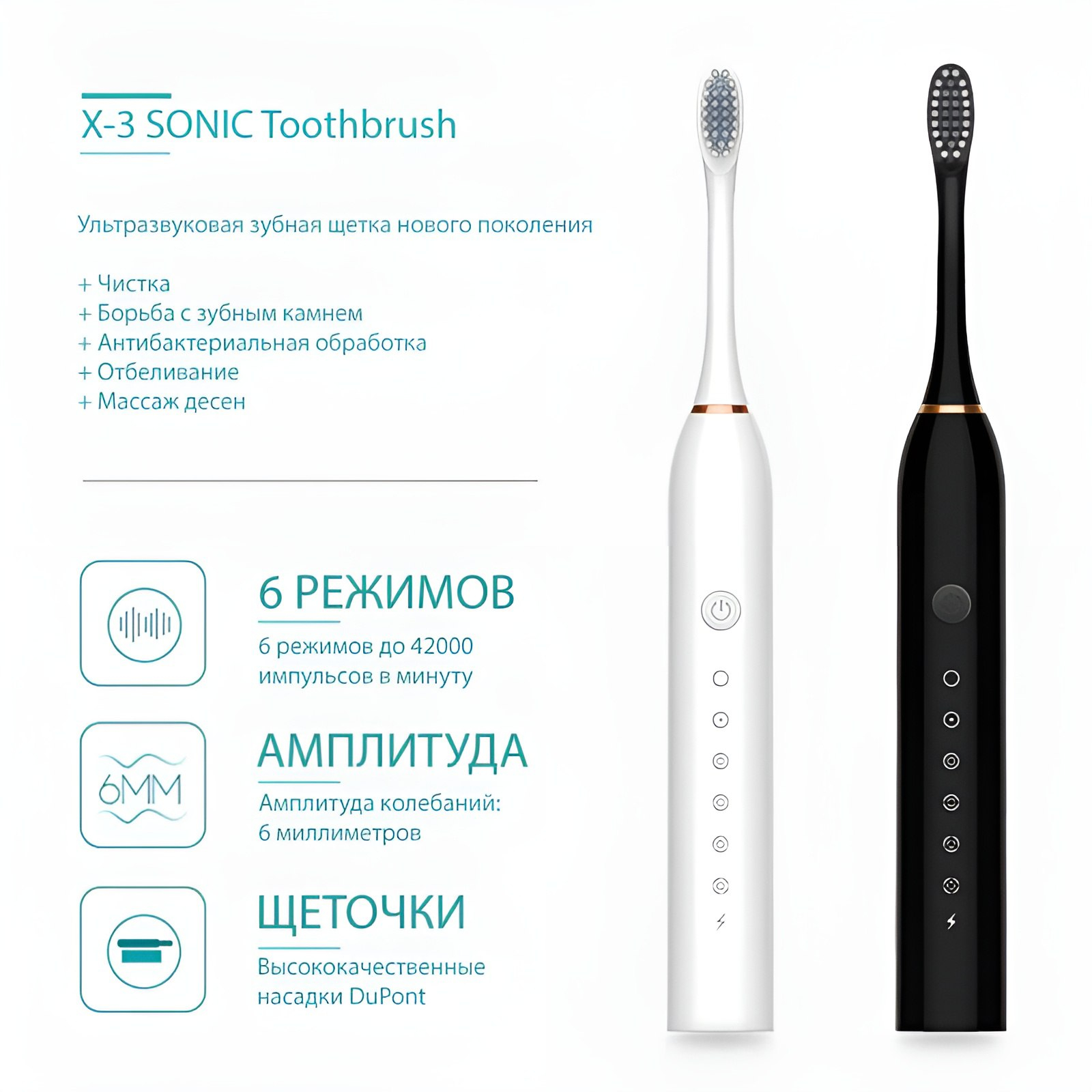 Щетка sonic toothbrush. Электрическая зубная щетка Sonic Toothbrush. Зубная щетка Sonic Toothbrush x3. Sonic Toothbrush x-3. Электрическая зубная щетка Electric Toothbrush x7.