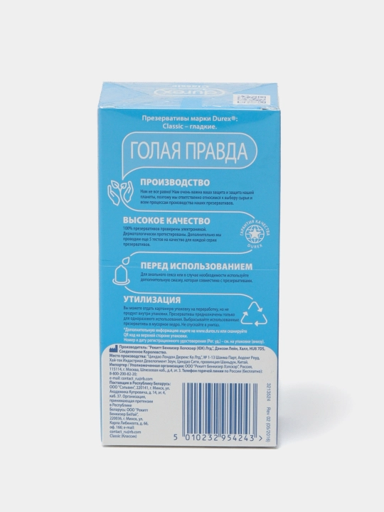 Prezervativlar Durex Classic, klassik, 12 dona