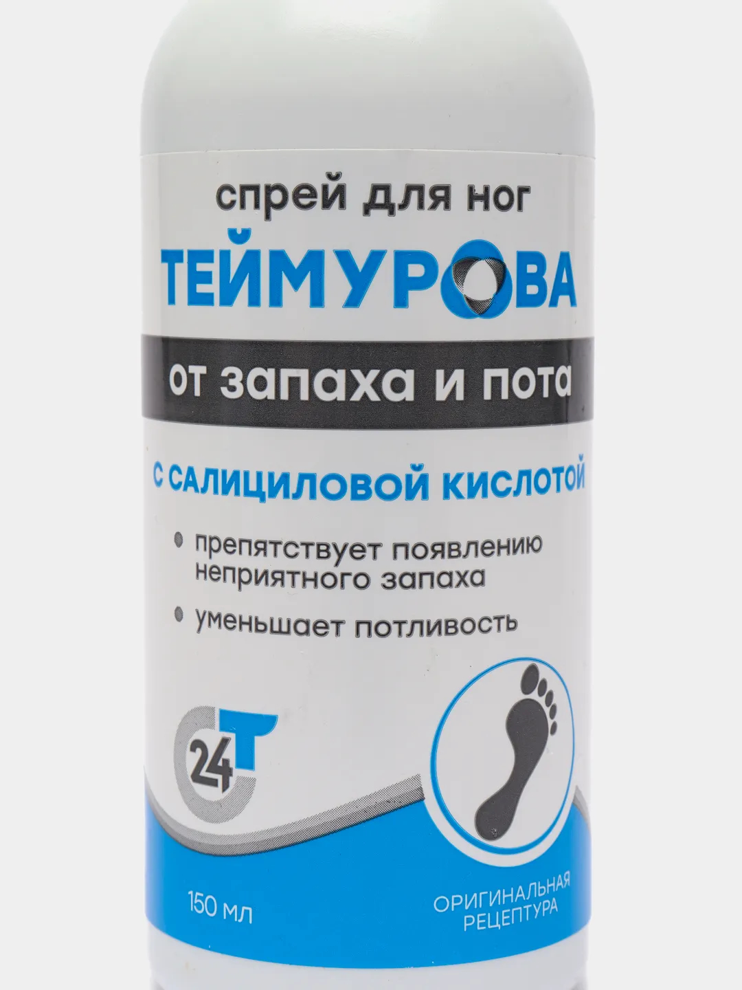 Спрей Теймурова Для Ног Цена