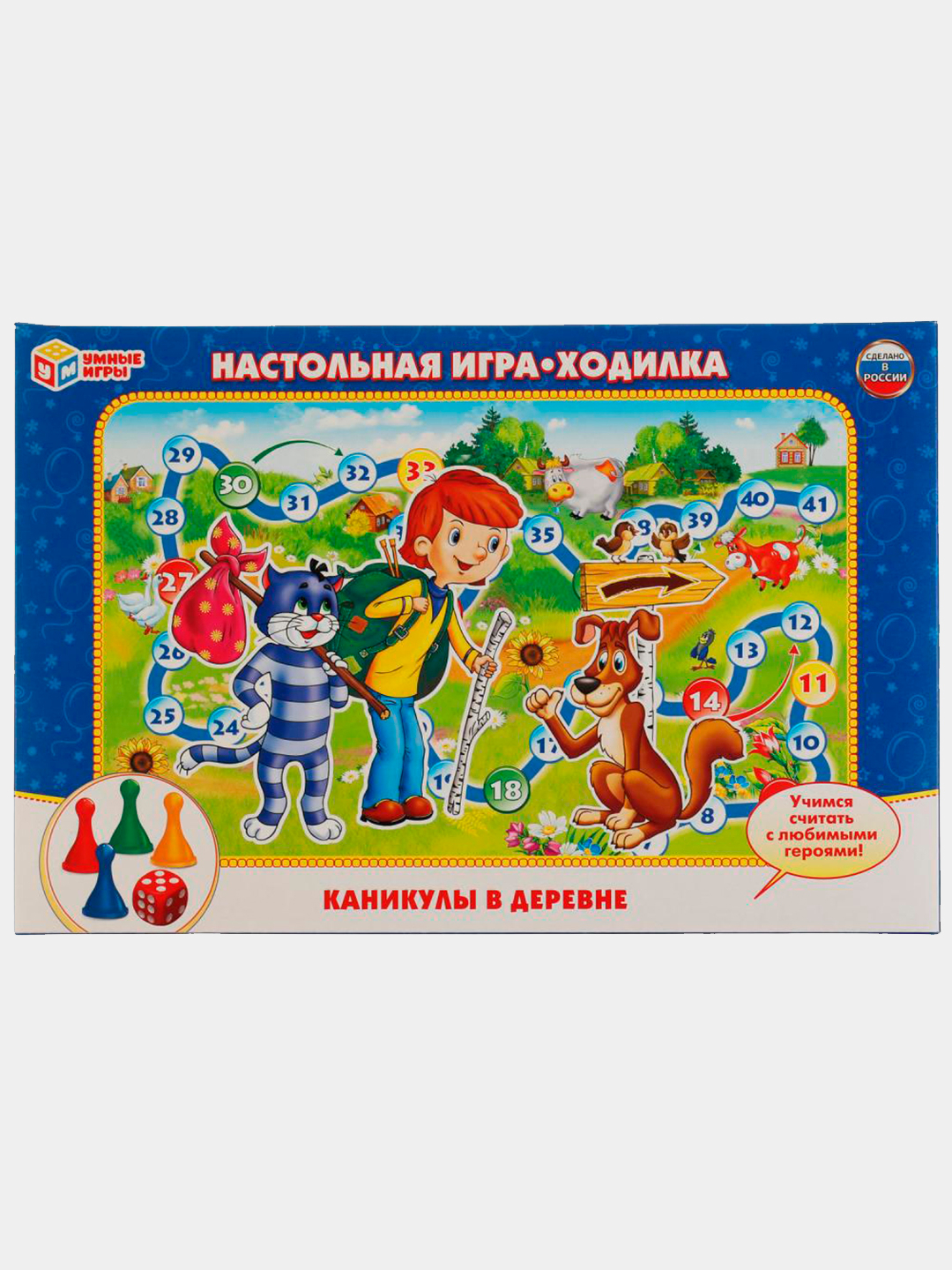 Настольная игра-ходилка 