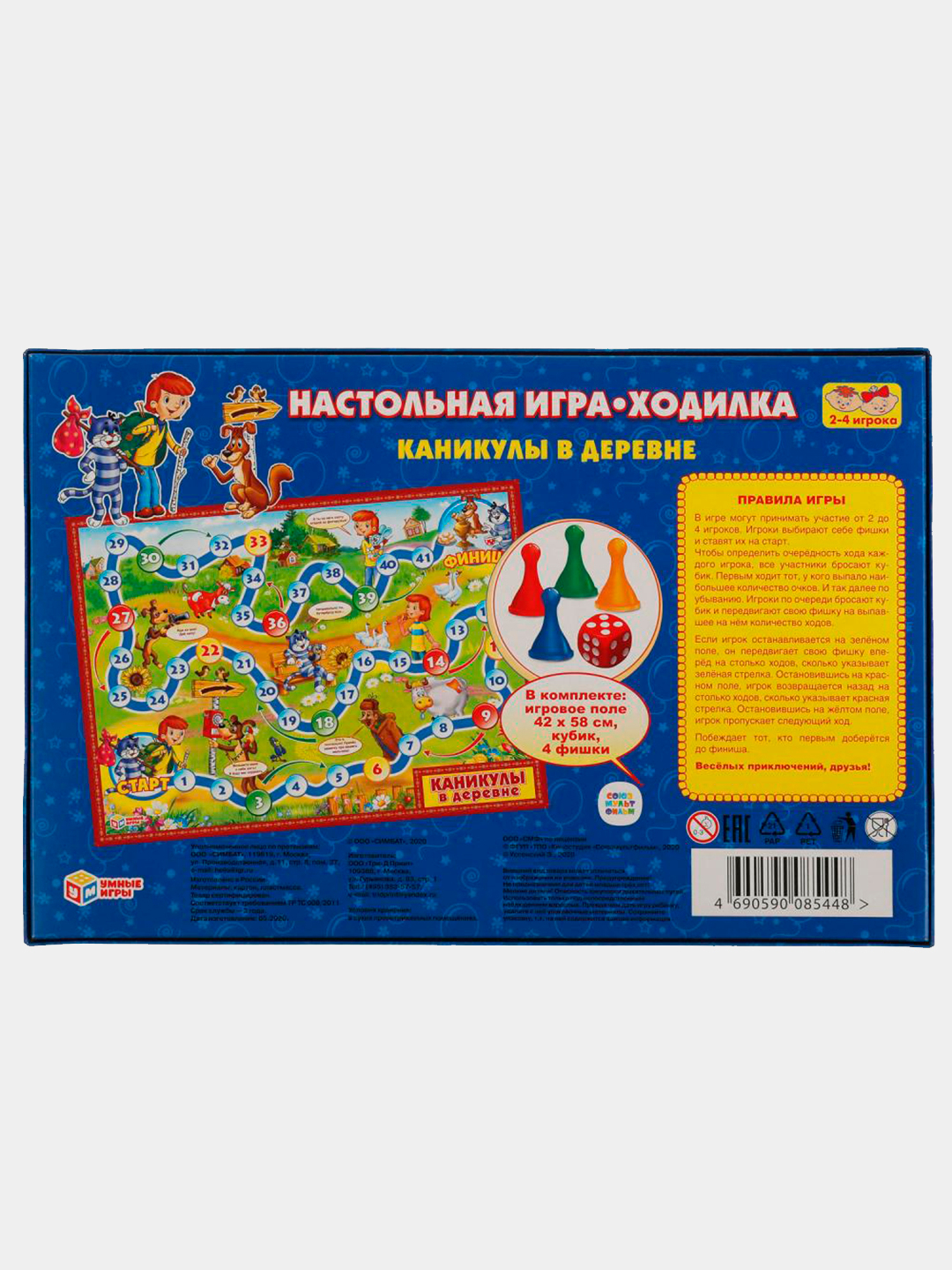 Настольная игра-ходилка 