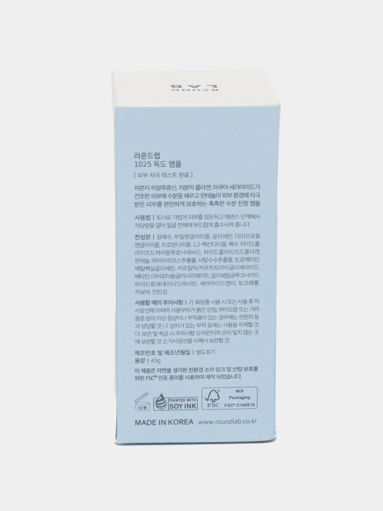 Dengiz suvi bilan gidrlashtiruvchi ampula zaedob Round Lab 1025 Dokdo Ampoule, 45 g