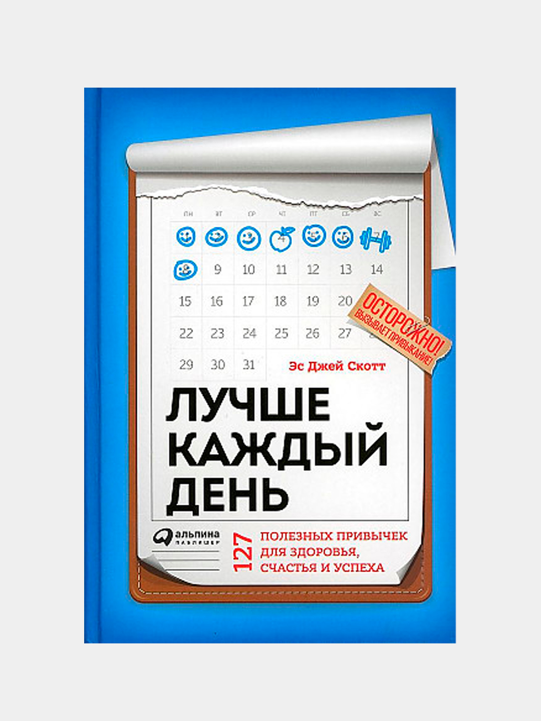127 дней. 127 дней