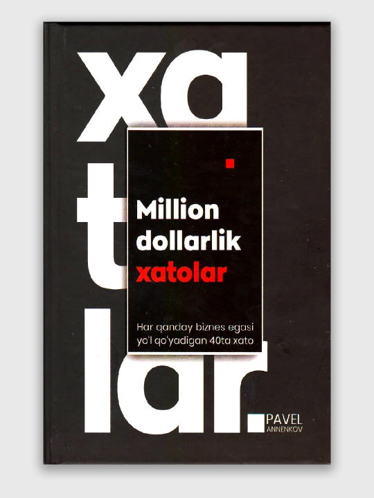 Million dollarlik xatolar, Boy bo‘lish qoidalari, Rework — biznes kitoblari