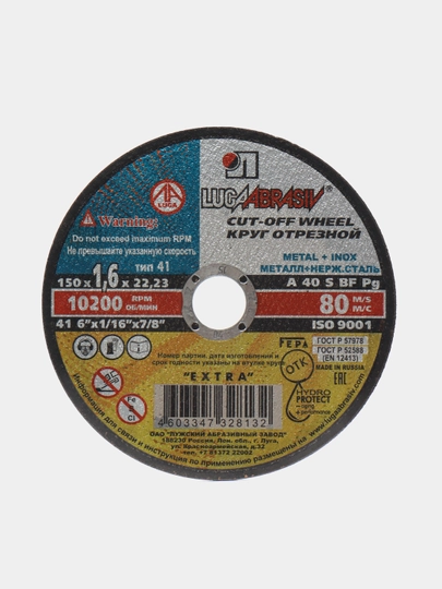 Kesish kesish armir zanglamaydigan 41 150 1,6 22.23А 40 S BF 80.2 ex - 