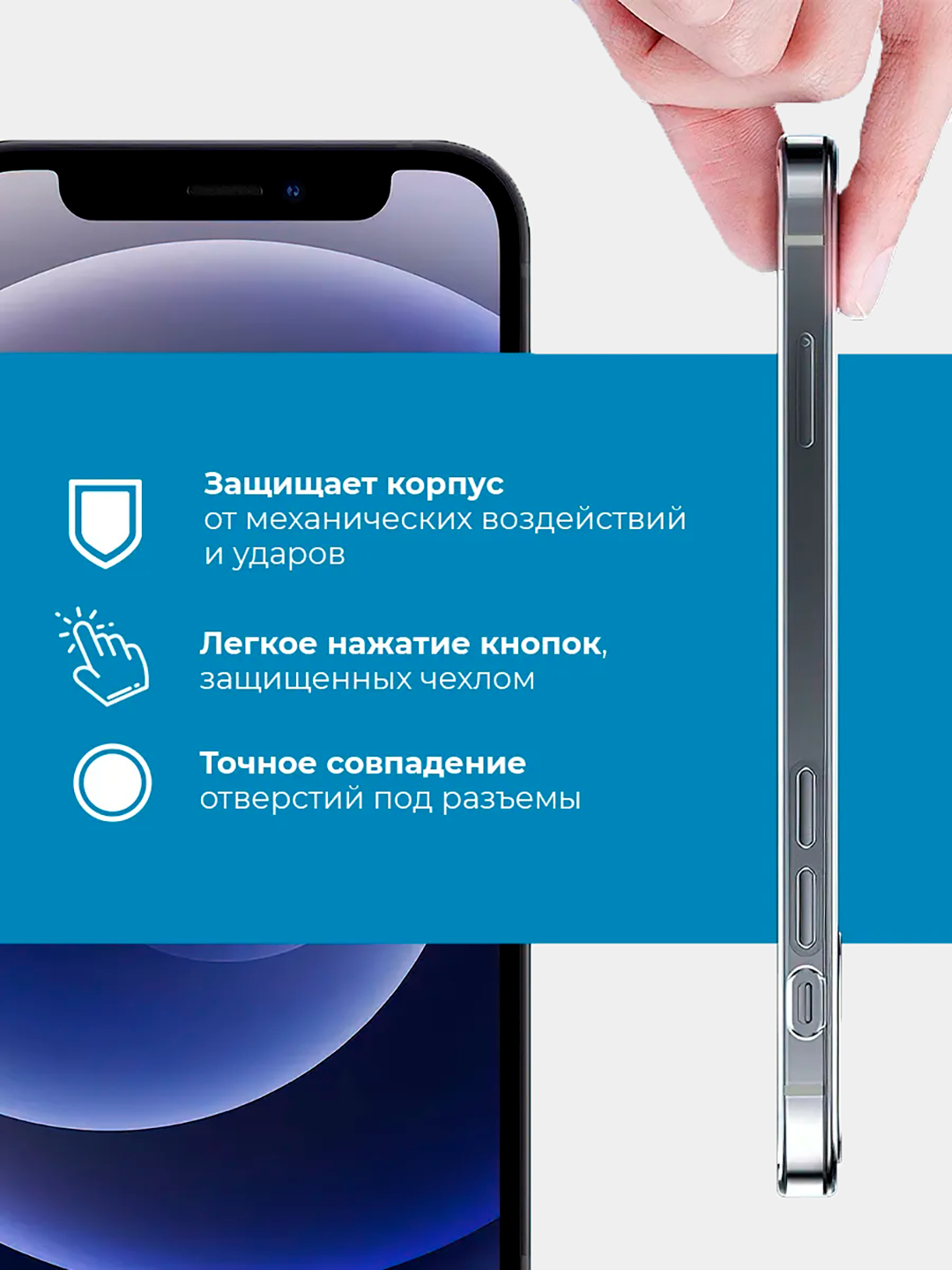 Чехол для iPhone 6s,7,8,SE,XR,XS,11,12,13,14,15 Pro, Max, Plus, Mini,  прозрачный, силикон купить по низким ценам в интернет-магазине Uzum (253291)