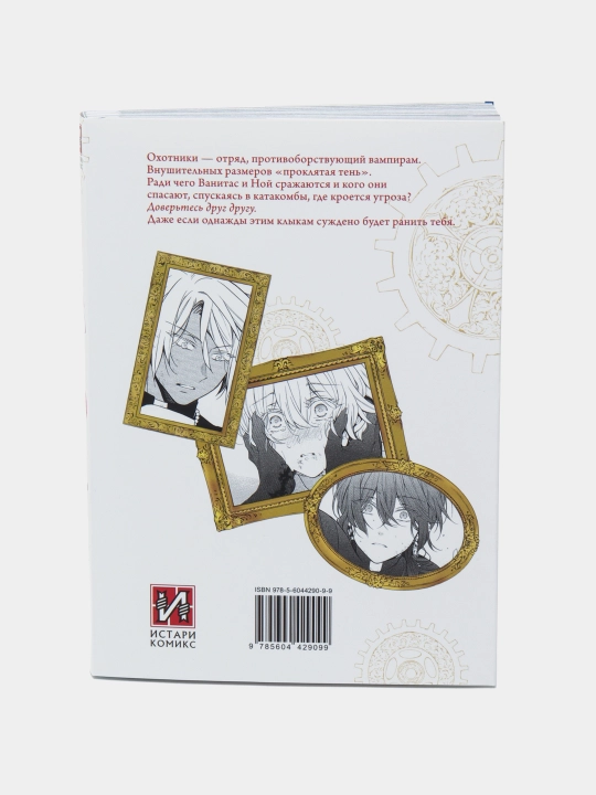 Memuary Vanitasa. Dzyun Motidzuki. Tom 4