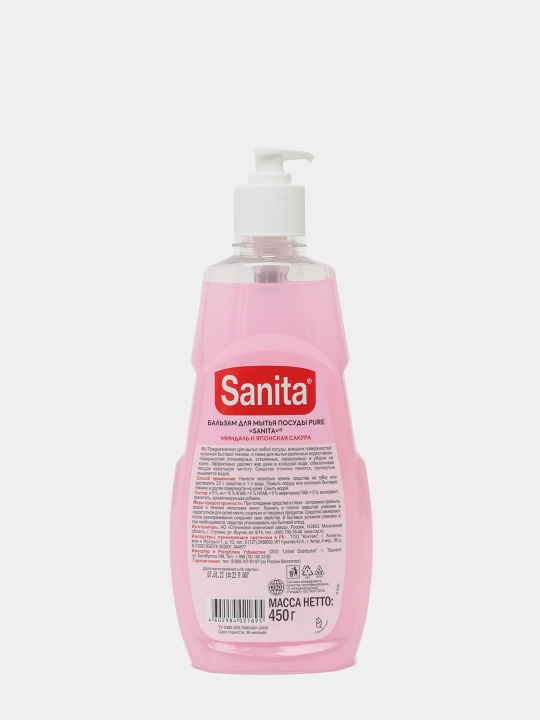 Бальзам для мытья посуды SANITA Pure, миндаль и японская сакура, 450 г