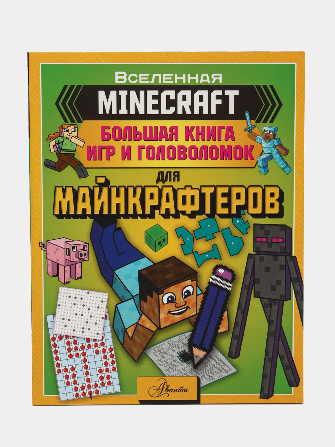 Minecraft, Большая книга игр и головоломок для майнкрафтеров, А. А. Ткачева  купить по низким ценам в интернет-магазине Uzum (452876)