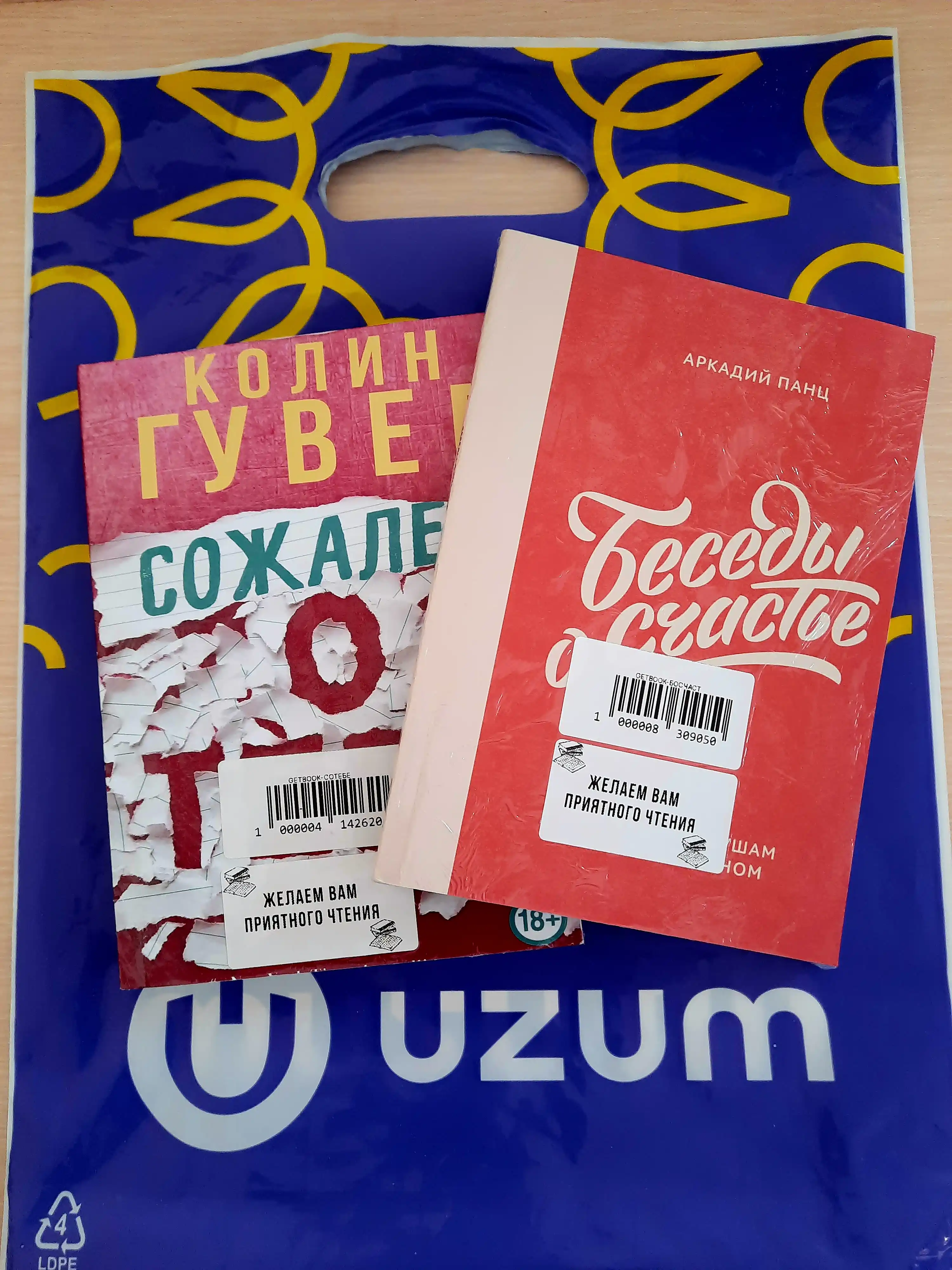 Sozhaleyu o tebe, Kolin Guver