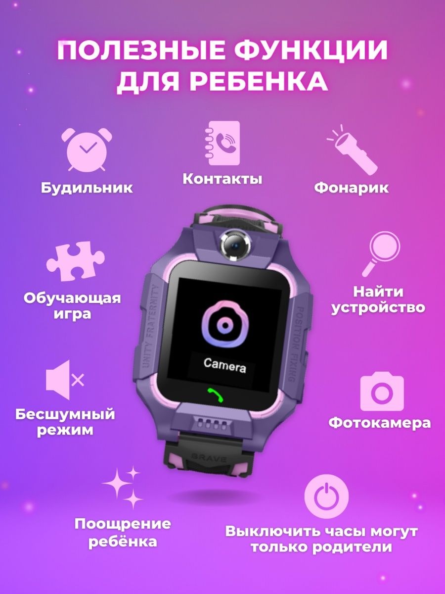 Умные часы для детей, с поддержкой сим-карты, GPS трекером, камерой купить  по низким ценам в интернет-магазине Uzum (309205)