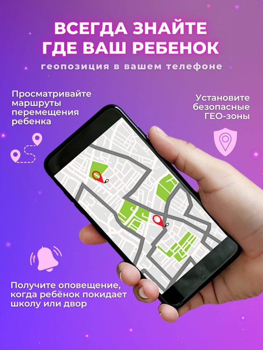 Умные часы для детей, с поддержкой сим-карты, GPS трекером, камерой купить  по низким ценам в интернет-магазине Uzum (309205)