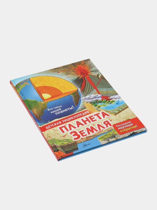 Planeta zemlya, Makrey Enn