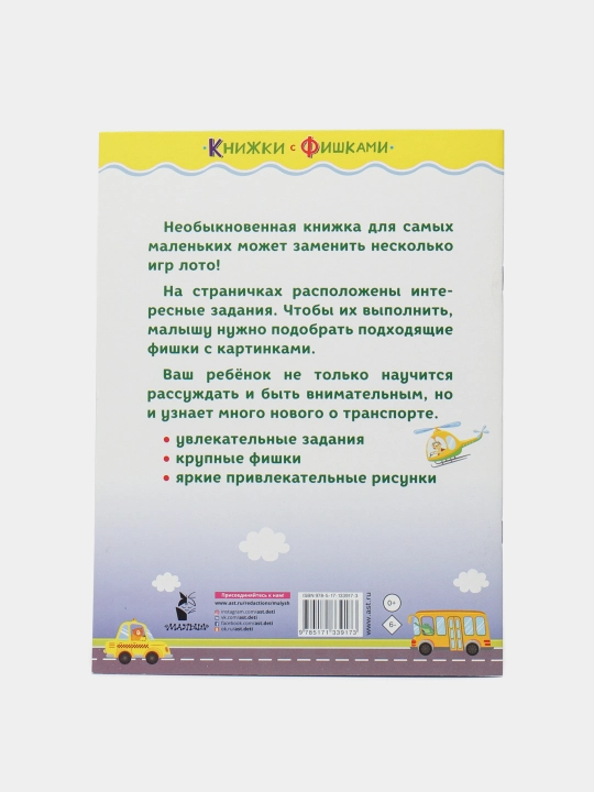 Едем, плывем, летим, Ольга Звонцова
