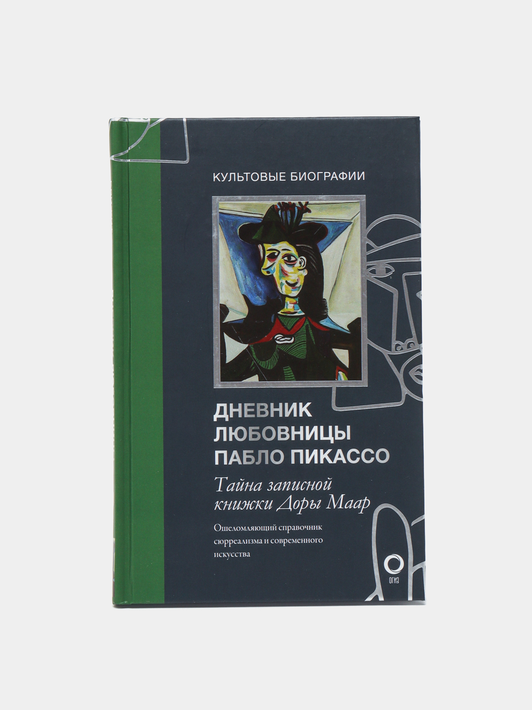 Тайна записной книжки содержание