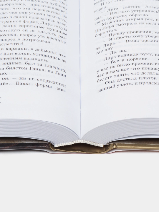 "Книга Пыли. Тайное содружество" Филип Пулман