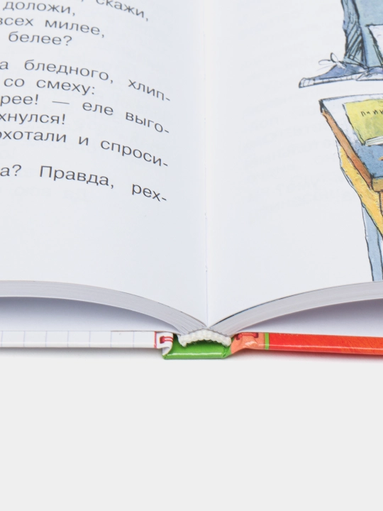 "Самые смешные рассказы про школу" В. Драгунский, В. Осеева