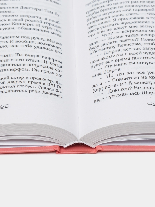 От тебя бегу к тебе, Роберт Брындза