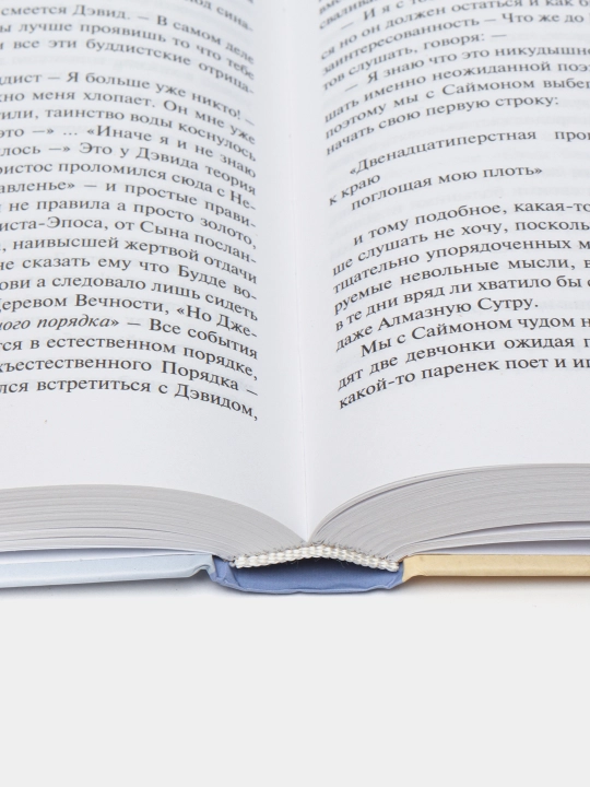 Ангелы опустошения, Джек Керуак