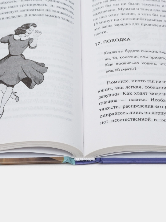 Как найти любовь через Инстаграм. Флирт в Интернете и не только, Павел Раков