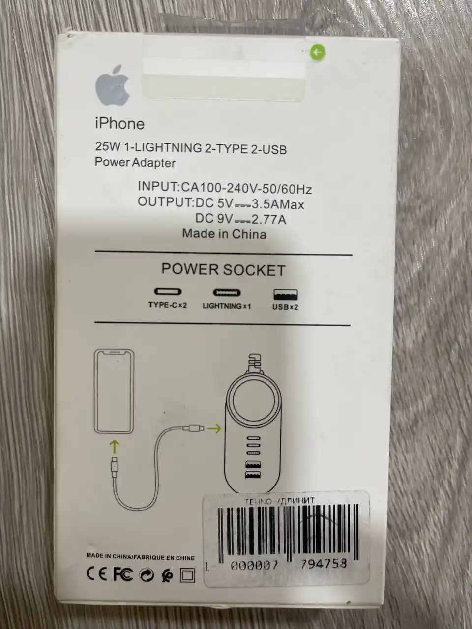 Универсальное зарядное устройство удлинитель, с 5 портами, 2 USB, 2 Type C, 1 Lightning