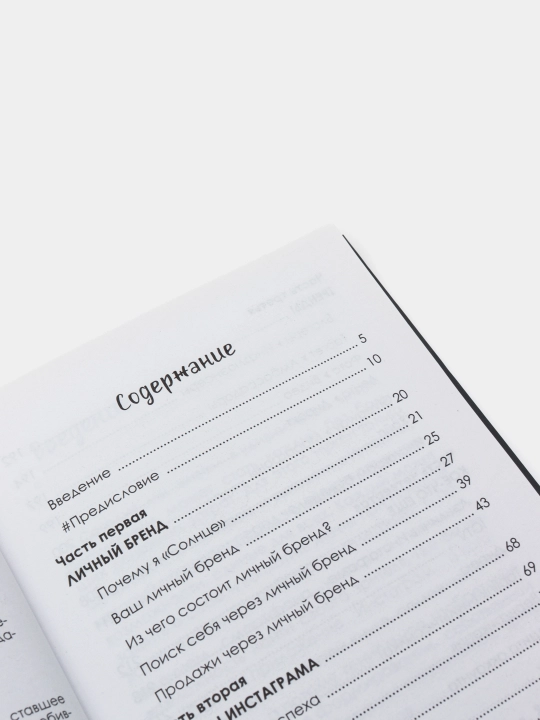 Секреты Инстаграма. Как заработать без вложений