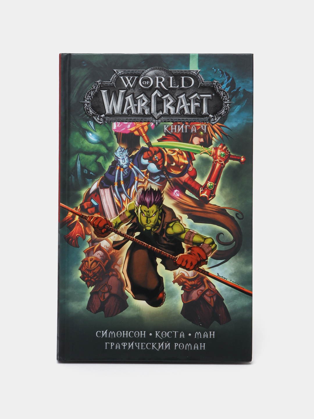 World of <b>Warcraft</b>: <b>Книга</b> 4 купить по низким ценам в интернет-магазине Uzum ...