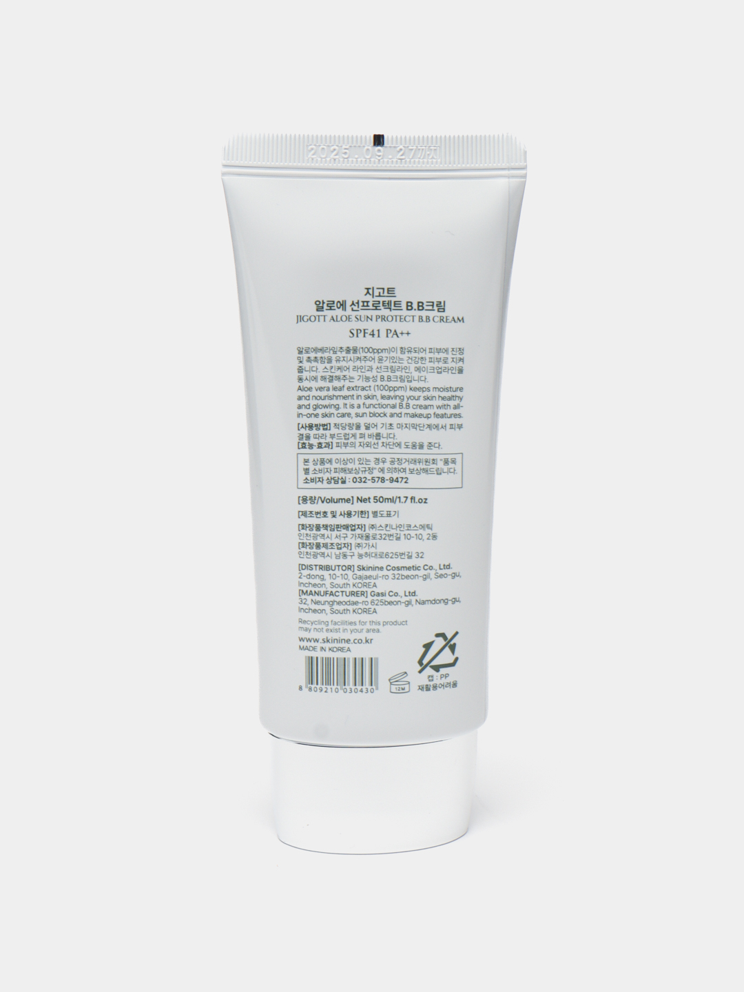 Aloe sun protect. [Jigott] тональный крем для лица Aloe Sun protect b.b Cream spf41 pa++, 50 мл.