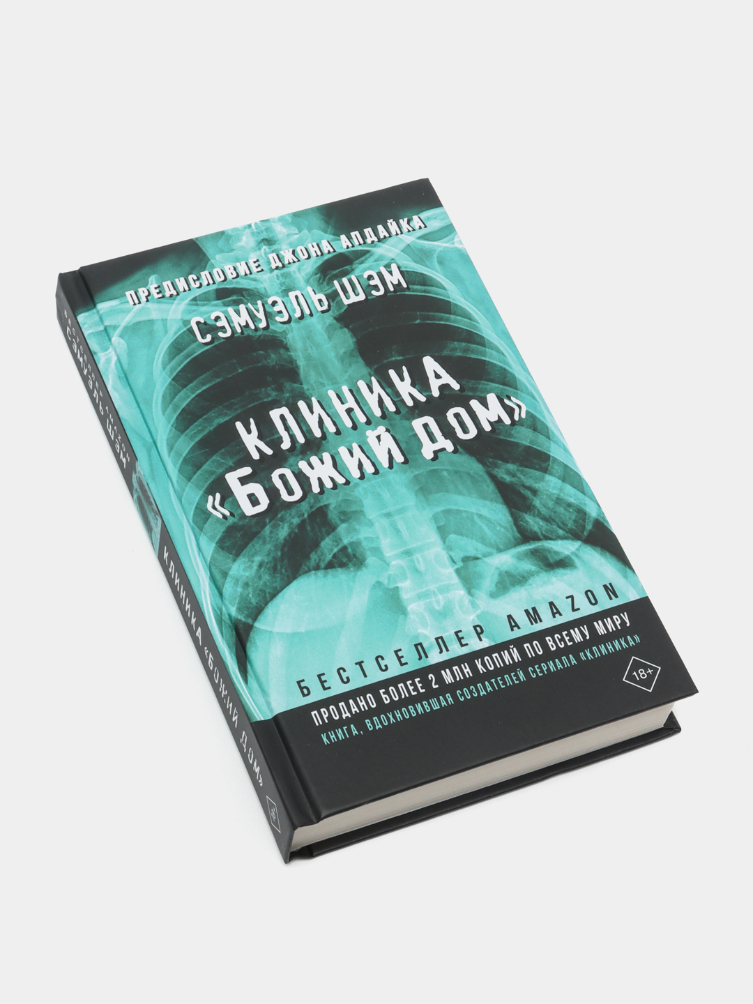 Клиника «Божий дом» купить по низким ценам в интернет-магазине Uzum (472629)