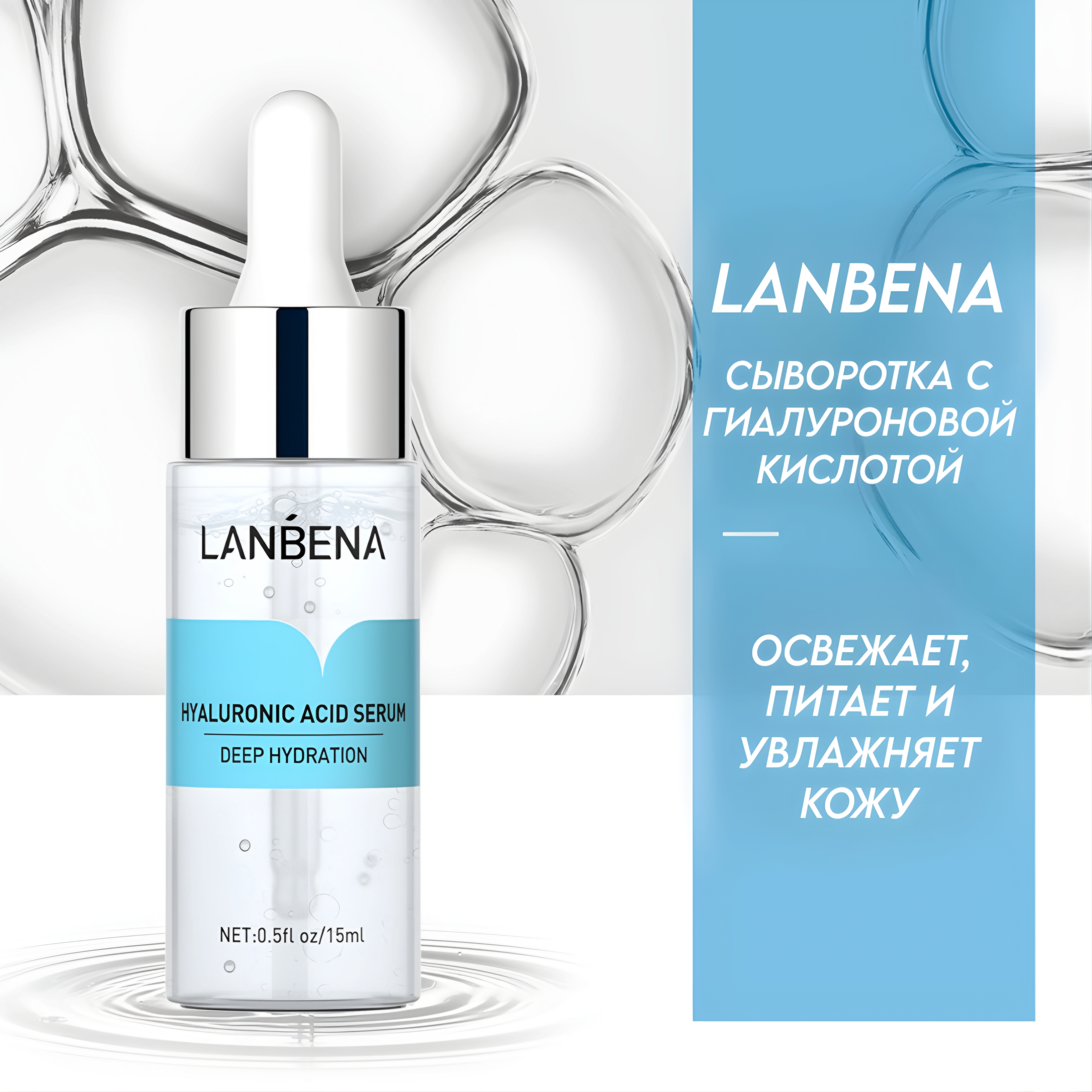 ), bioaqua. Bioaqua, сыворотка для лица антивозрастная essence moist repair tight tender, 30 мл. антивозрастная сыворотка с гиалуроновой кислотой. Lanbena hyaluronic acid serum. ), bioaqua.