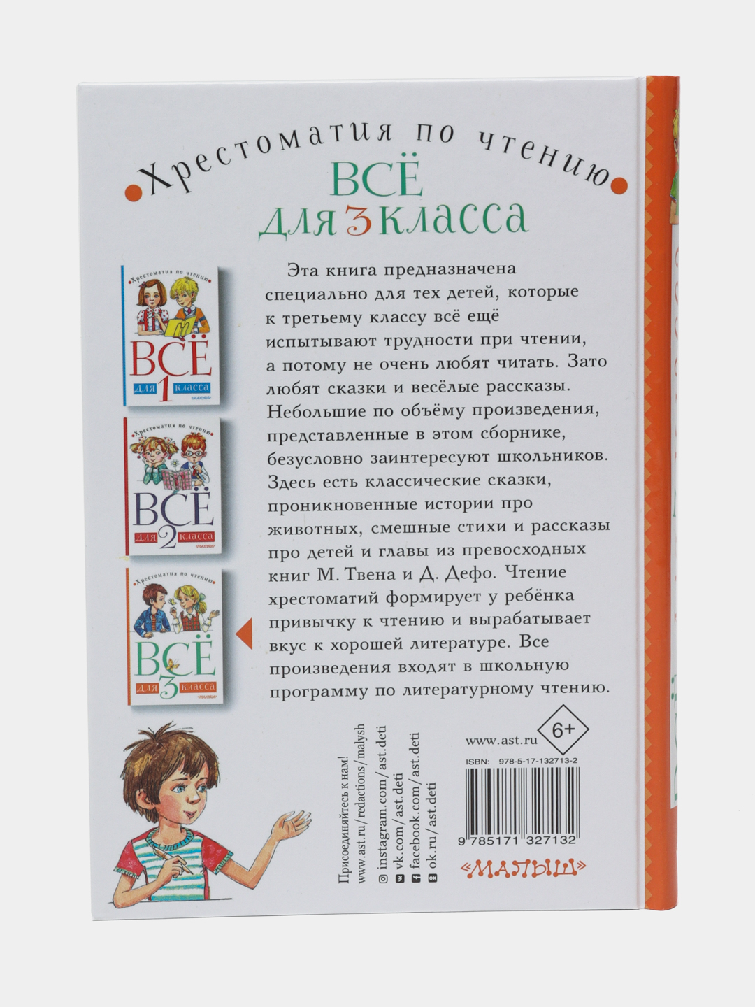 Проект 2 класс история книги по литературному чтению
