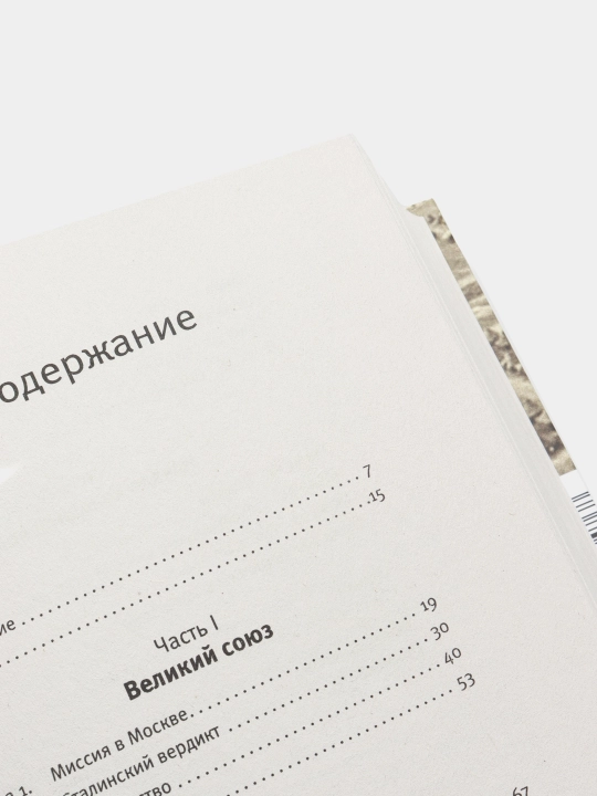 Забытые бастарды восточного фронта, Sergey Ploxiy