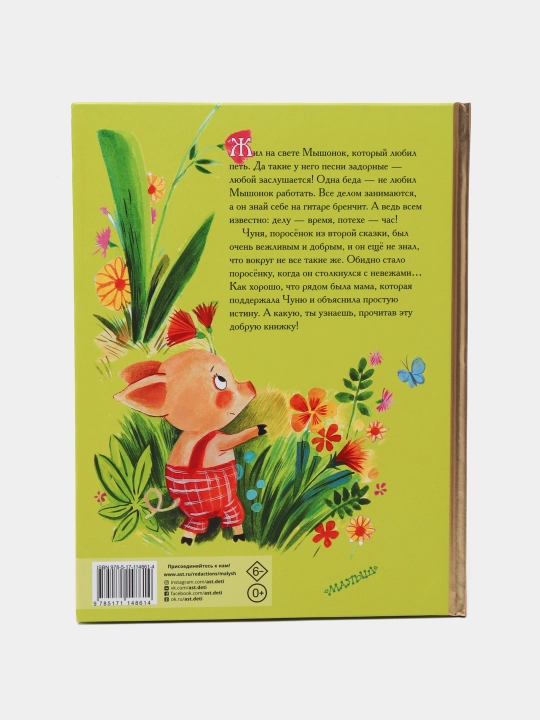 Песенка Мышонка, Екатерина Карганова