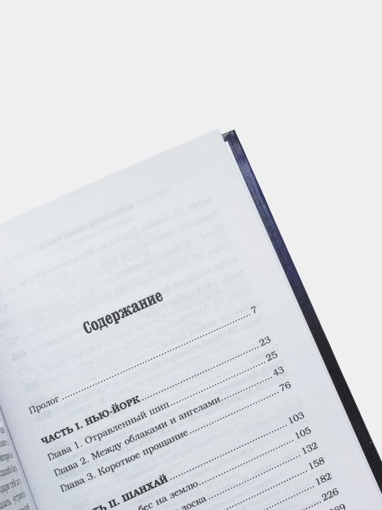 "Древние проклятия. Том 2. Потерянная Белая книга"Кассведра Клер