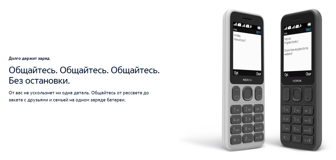 Mobil telefoni NOKIA 125 Dual Sim TA-1253ni arzon narxda sotib oling — Uzum  (498813)