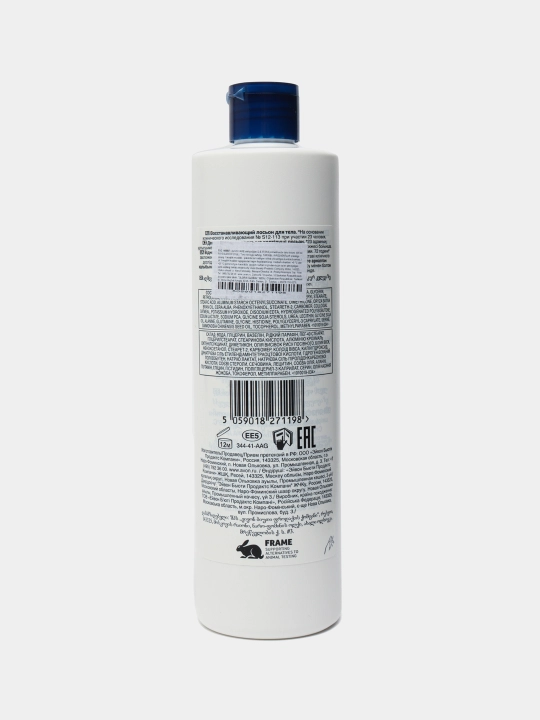 Восстанавливающий лосьон для тела Avon Care Derma, 400 мл