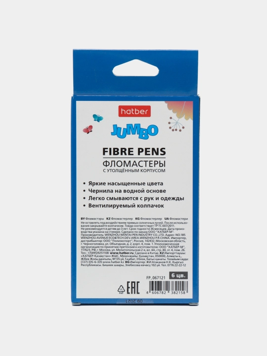 Flomasterlar Hatber Jumbo, 6 rang